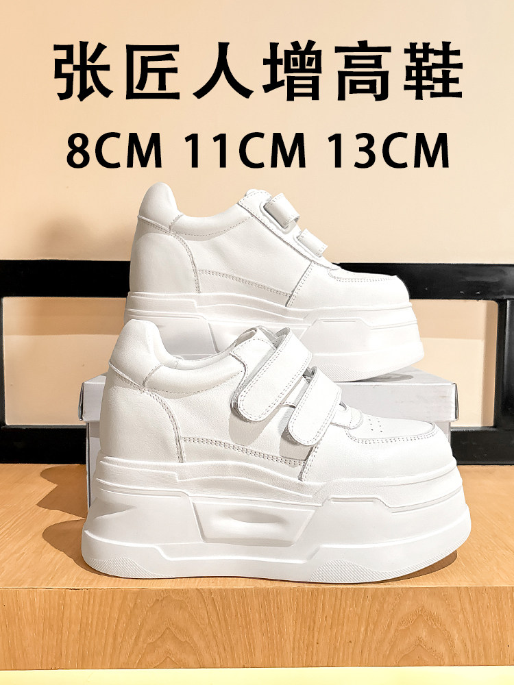 ZJR 8-13cm Dames Inner Lift Sc - Platform Sneakers Chunky recensie en prijs